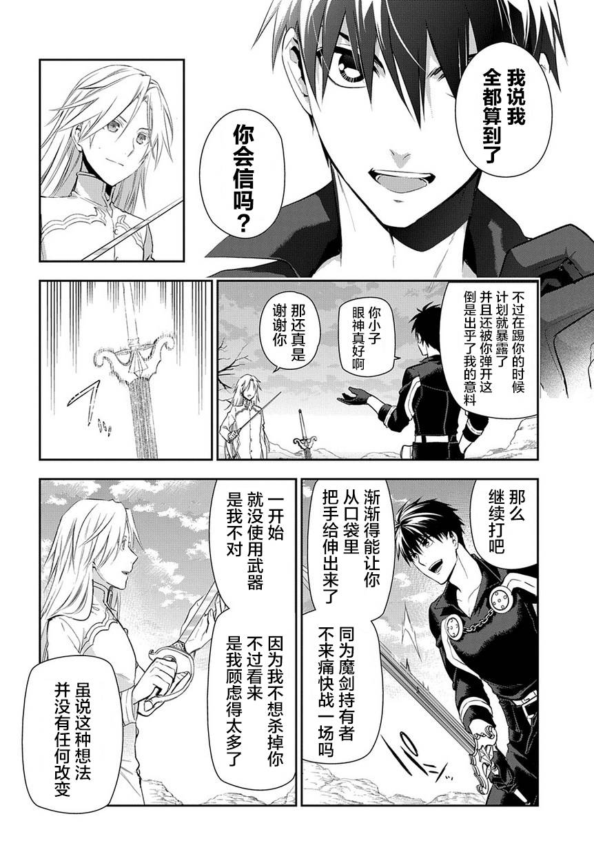 《雷恩Rain》漫画 085话