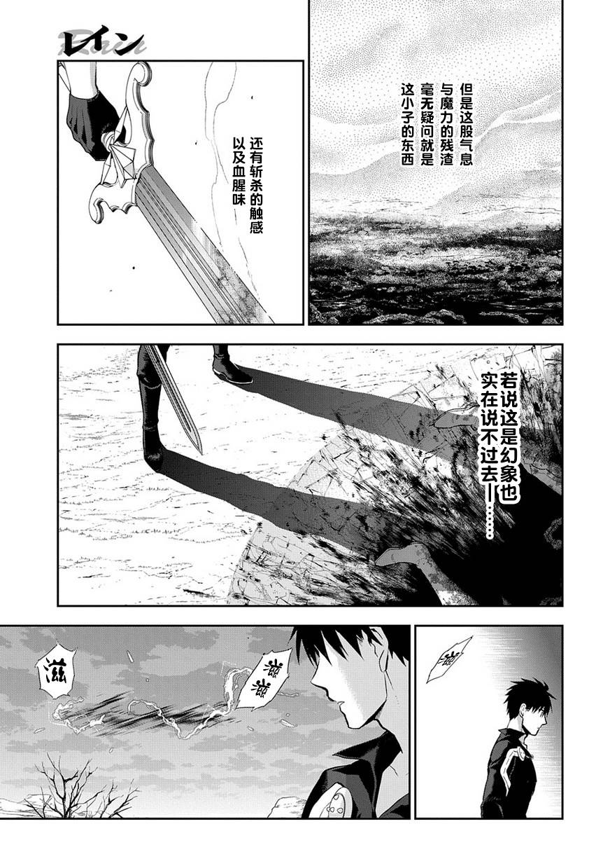 《雷恩Rain》漫画 085话