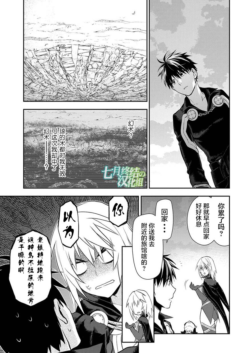 《雷恩Rain》漫画 085话