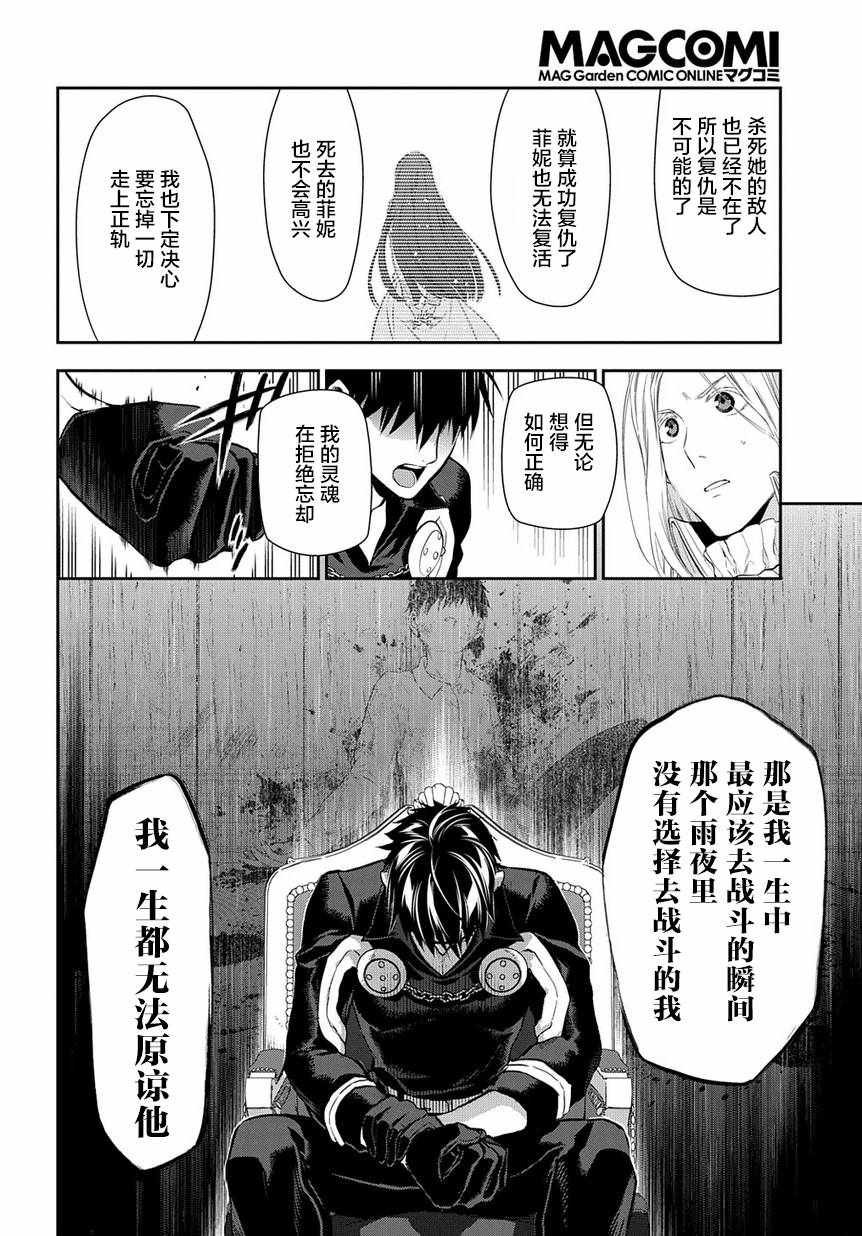 《雷恩Rain》漫画 086话