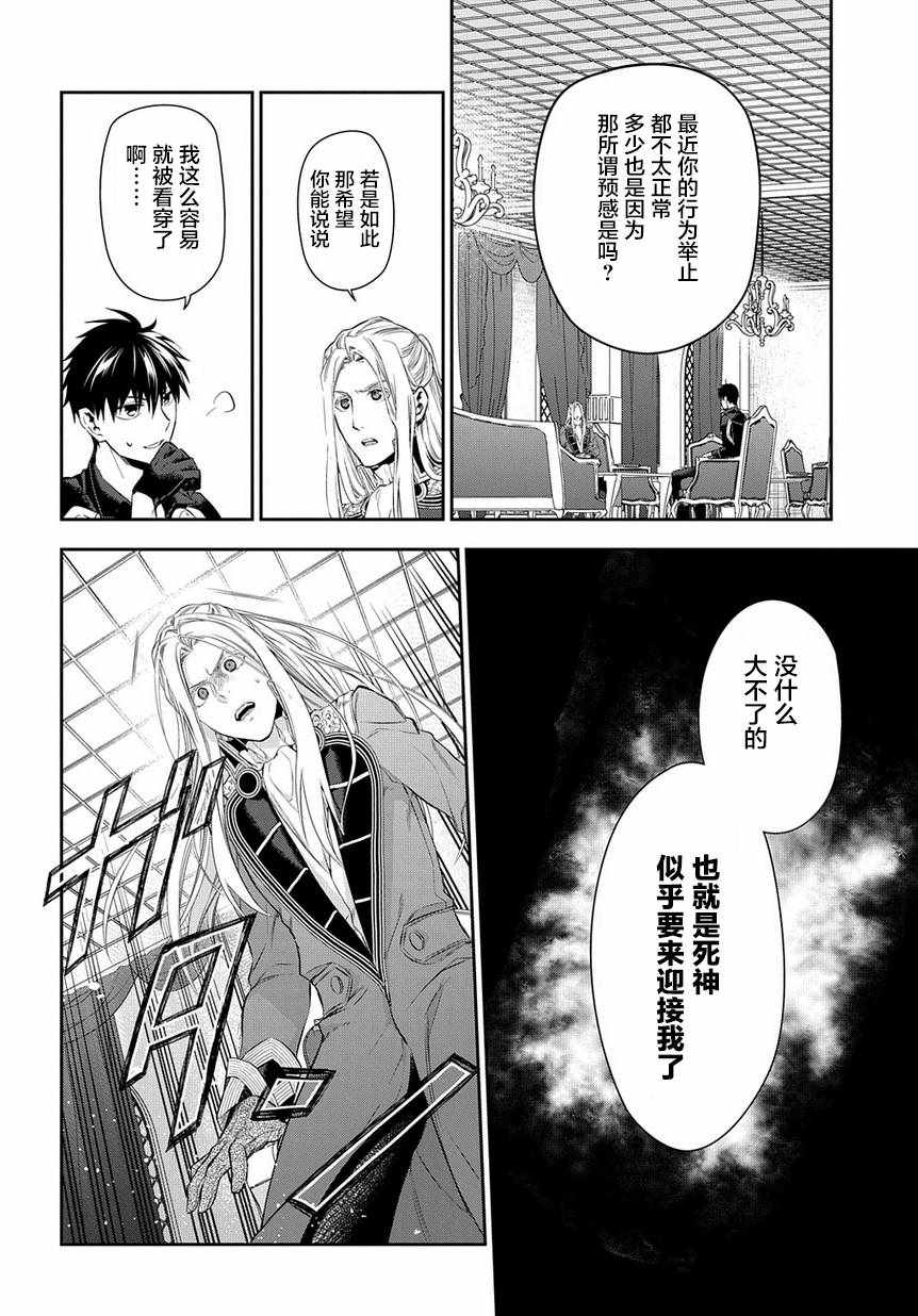 《雷恩Rain》漫画 086话