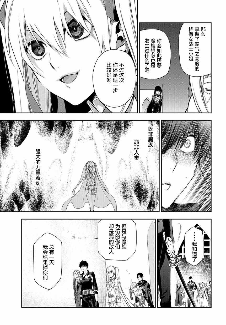 《雷恩Rain》漫画 088话