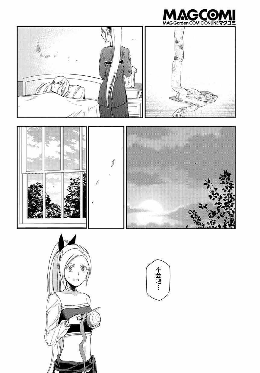 《雷恩Rain》漫画 089话