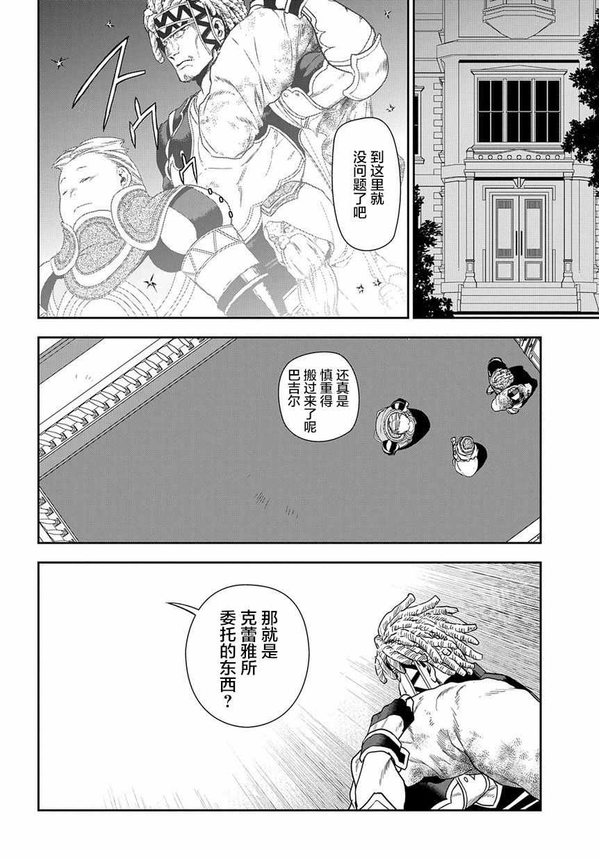 《雷恩Rain》漫画 089话