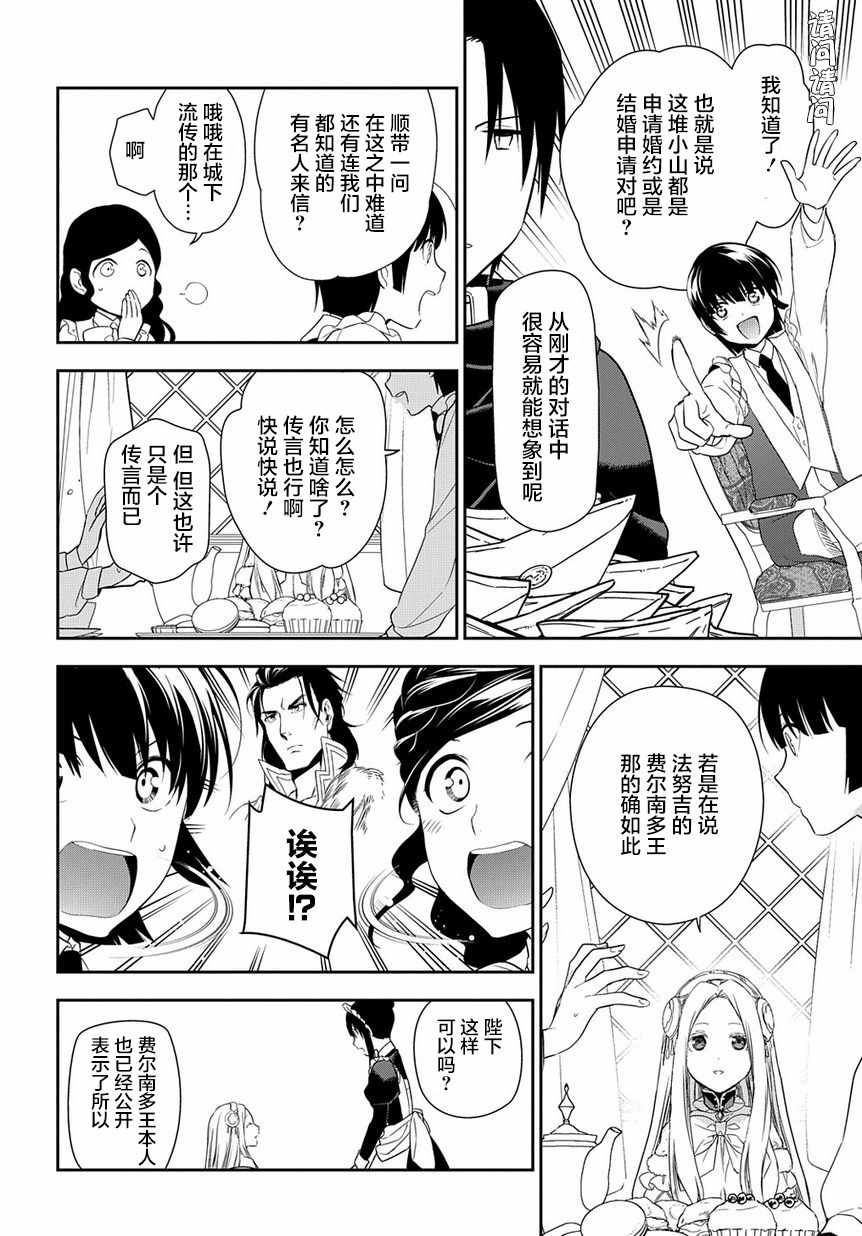 《雷恩Rain》漫画 089话