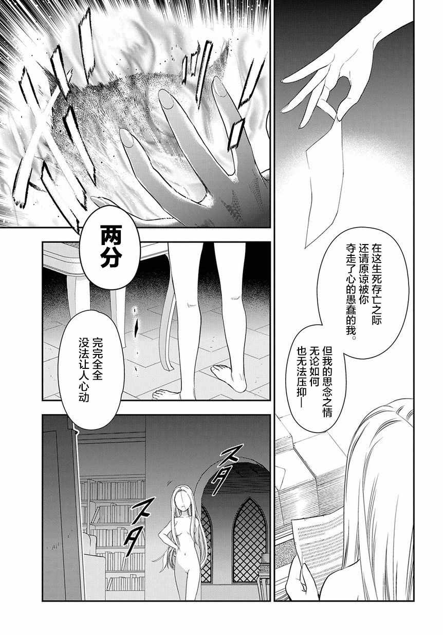 《雷恩Rain》漫画 089话