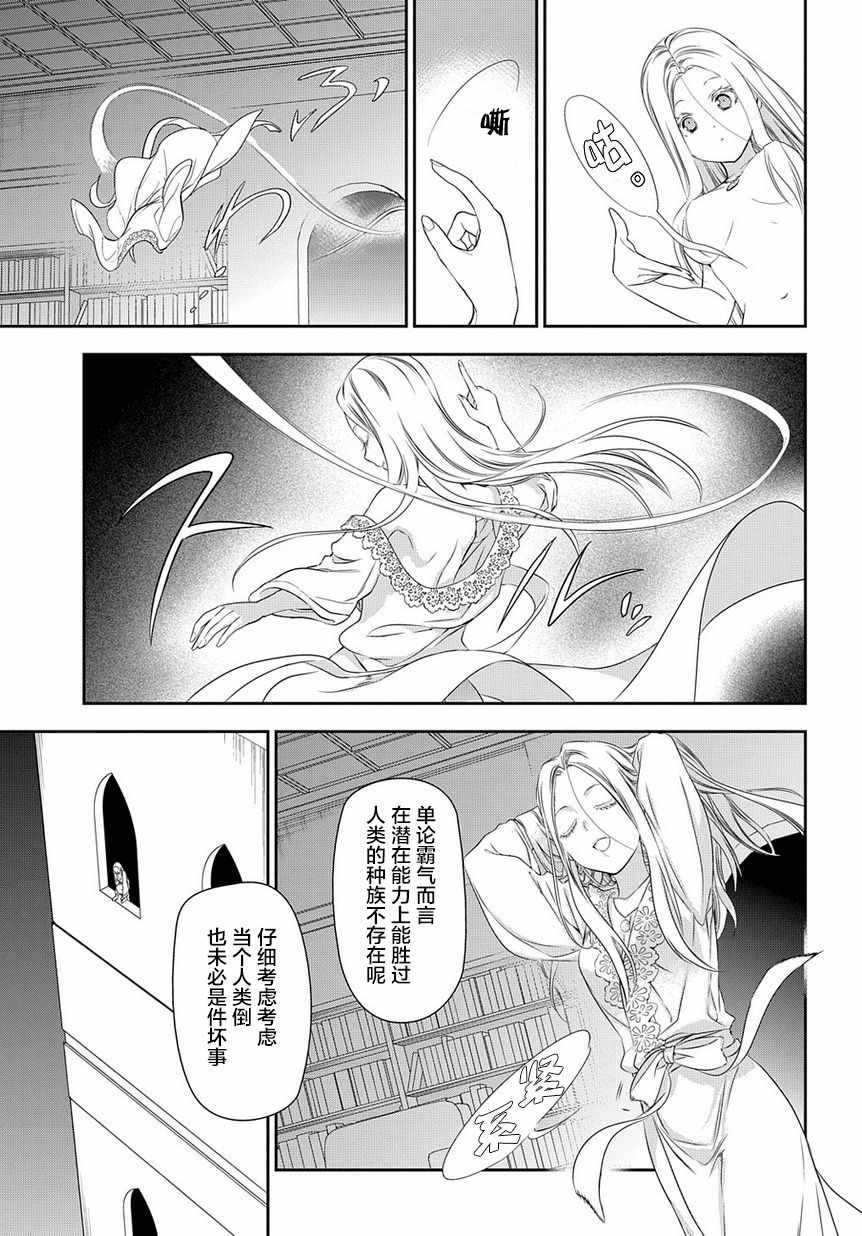 《雷恩Rain》漫画 089话