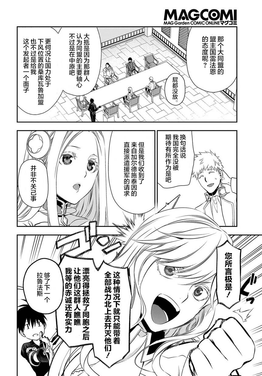 《雷恩Rain》漫画 091话