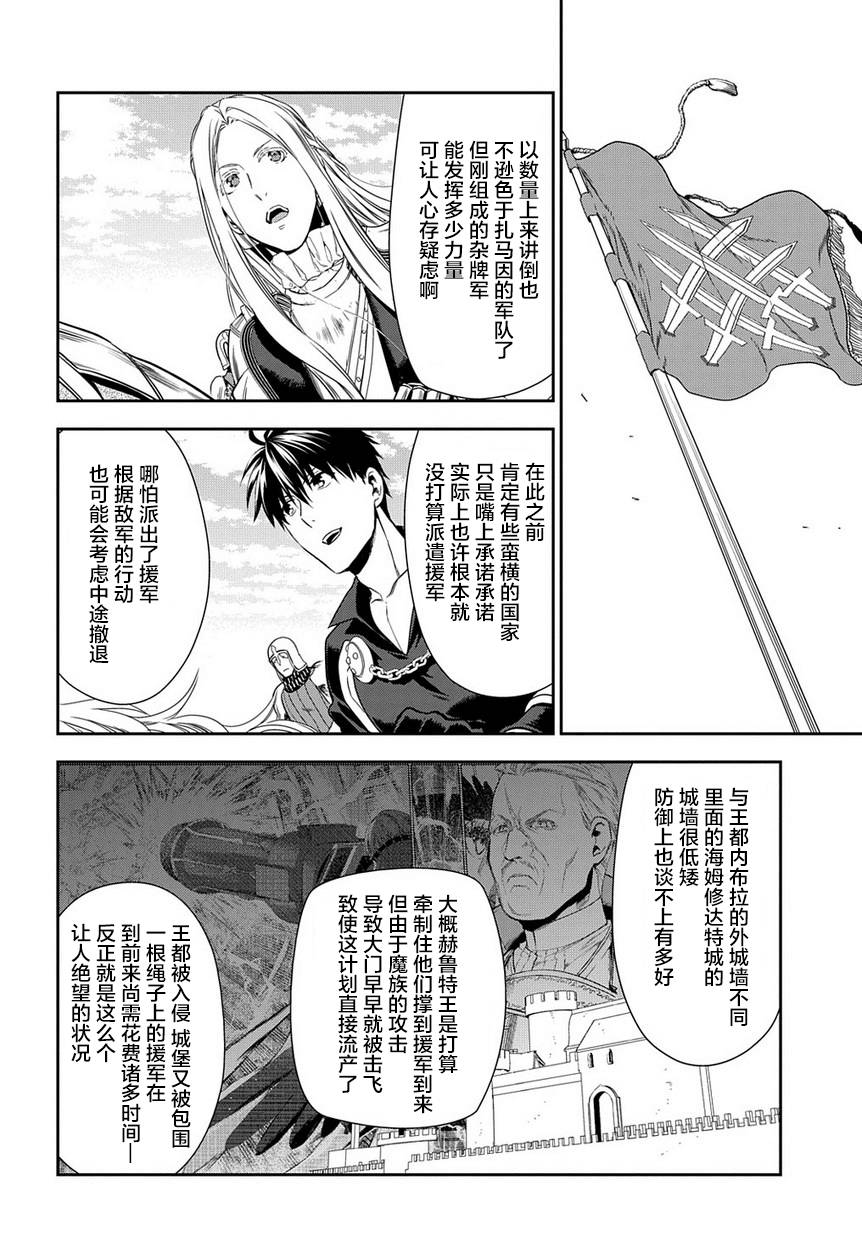 《雷恩Rain》漫画 091话