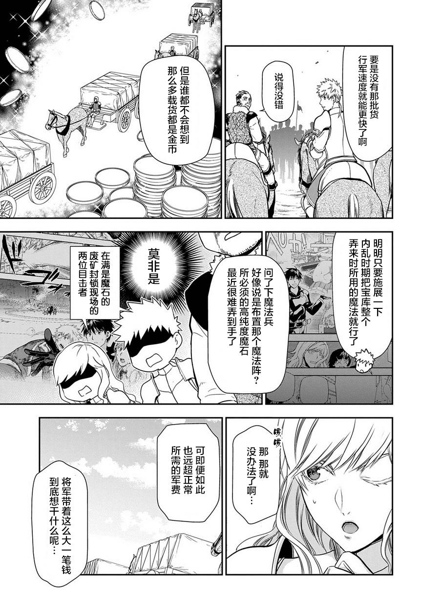 《雷恩Rain》漫画 091话