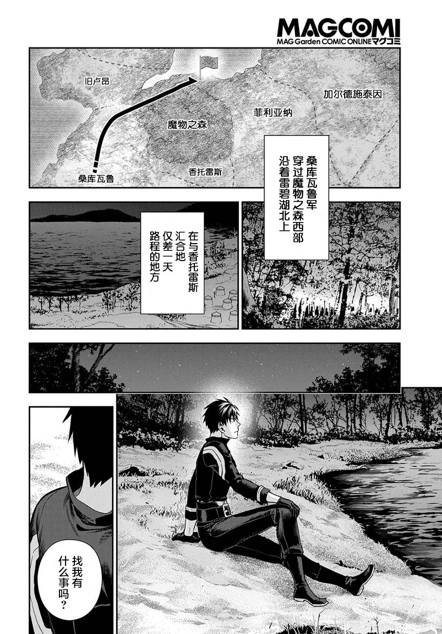 《雷恩Rain》漫画 091话