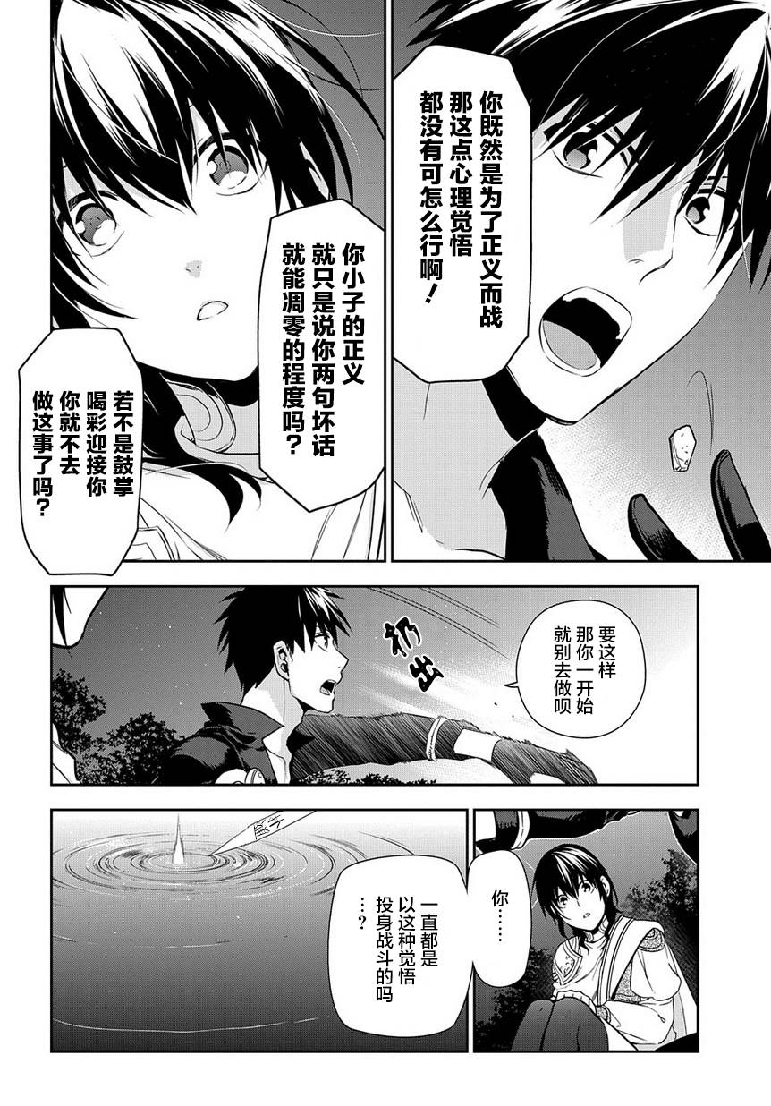 《雷恩Rain》漫画 091话