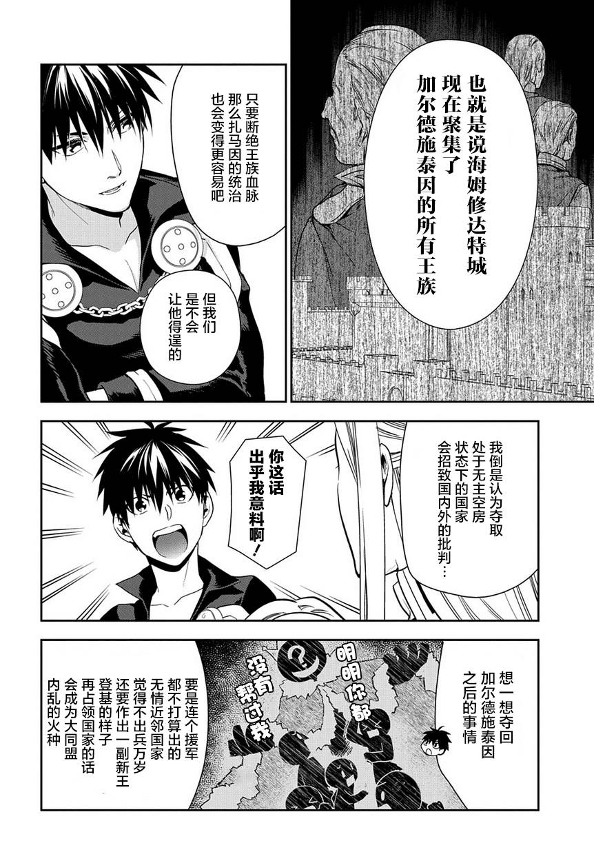 《雷恩Rain》漫画 091话