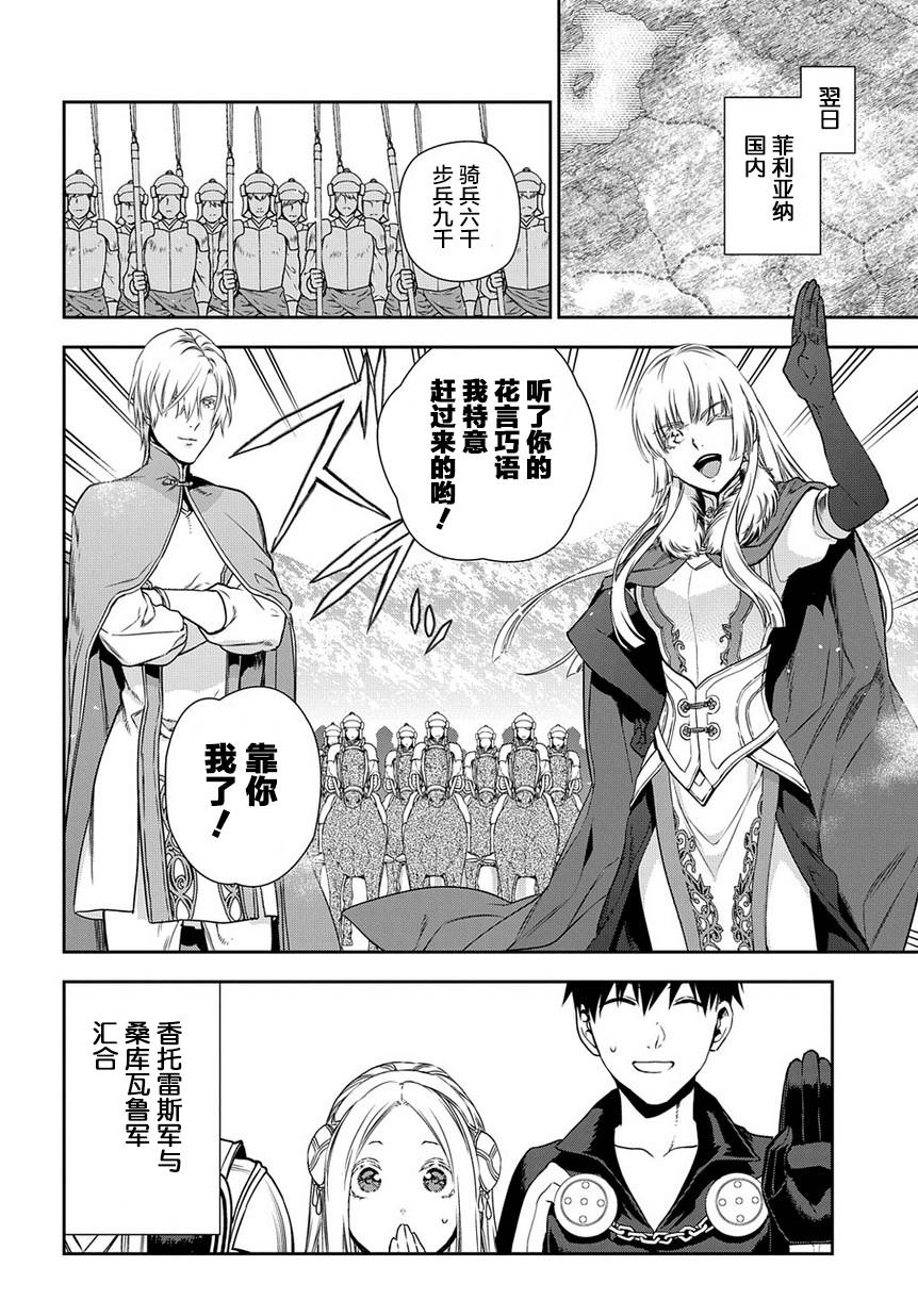 《雷恩Rain》漫画 091话