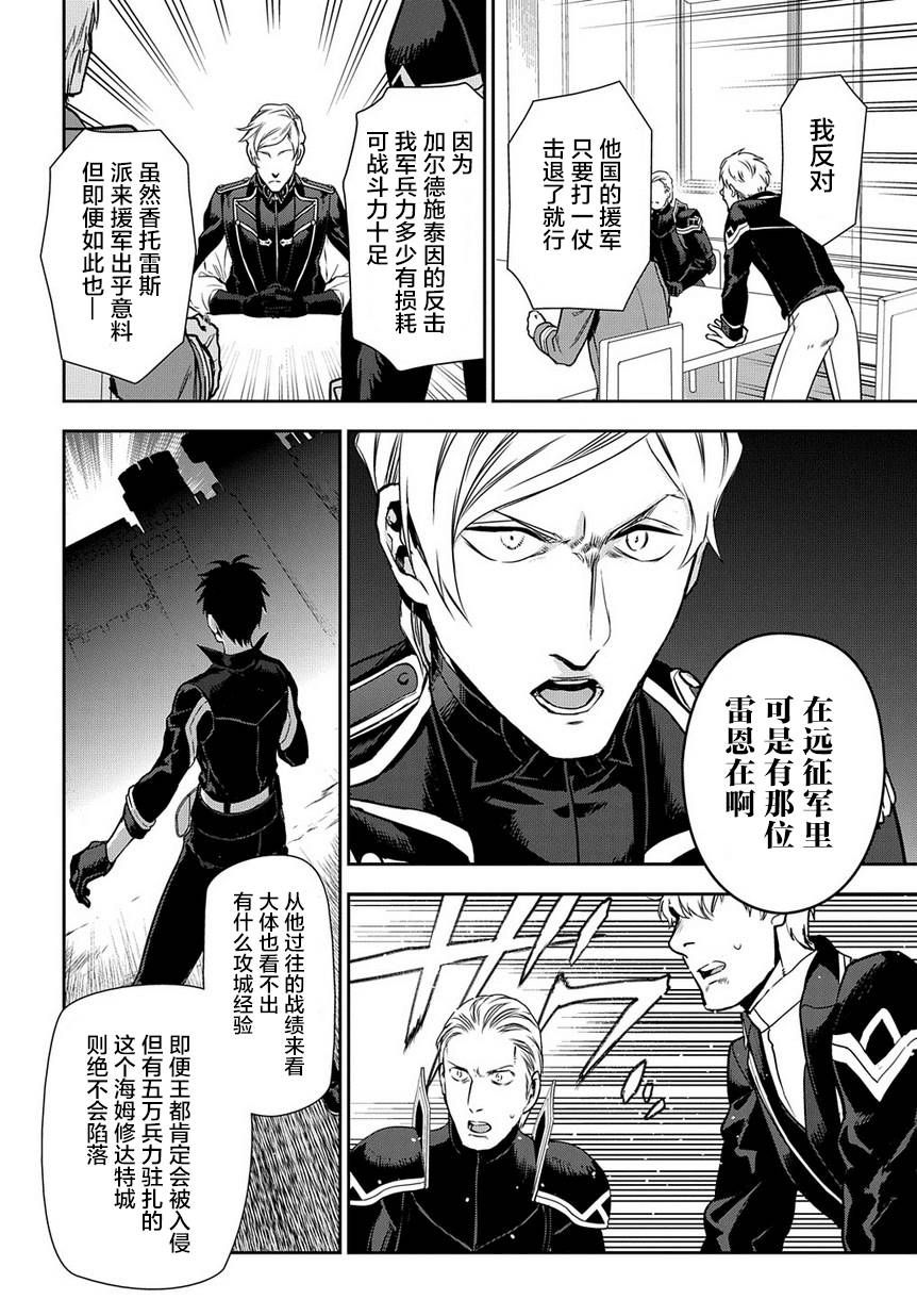 《雷恩Rain》漫画 091话