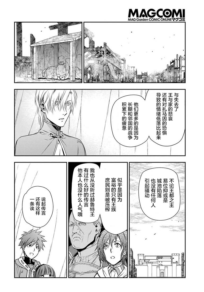 《雷恩Rain》漫画 091话