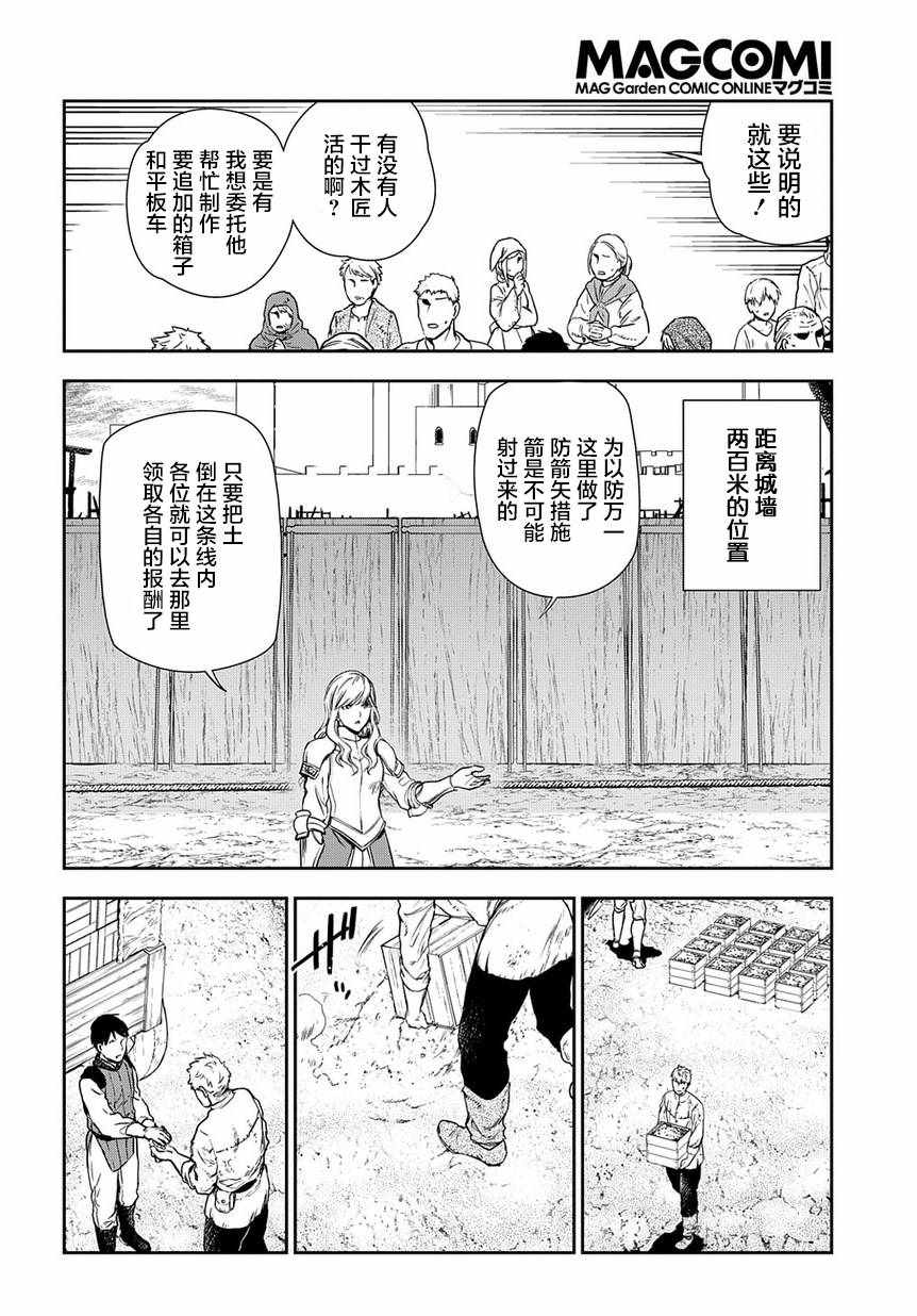 《雷恩Rain》漫画 092话