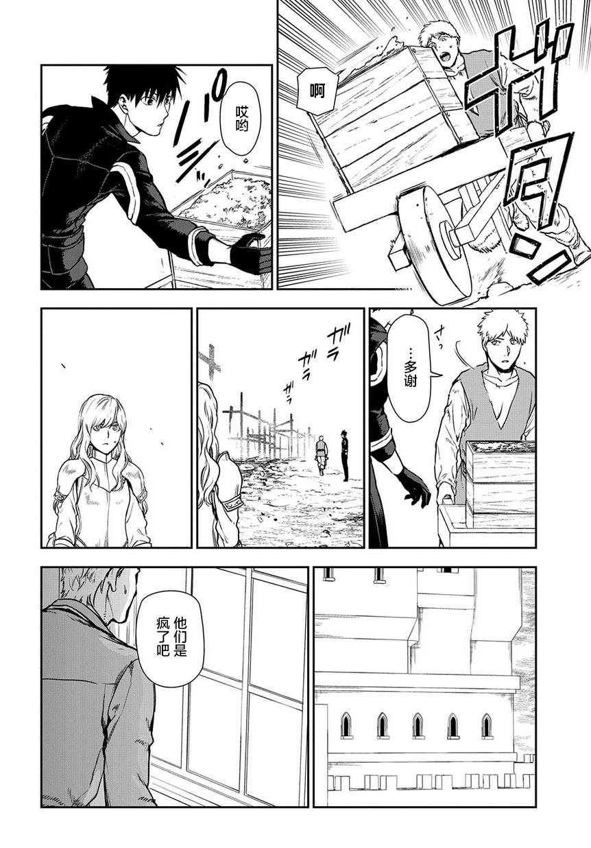 《雷恩Rain》漫画 092话