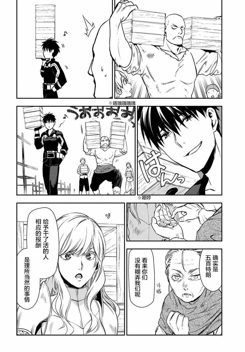 《雷恩Rain》漫画 092话