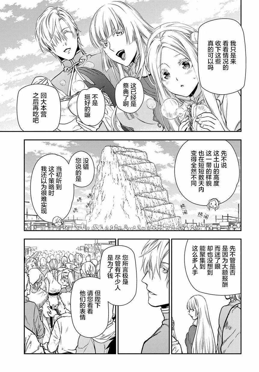 《雷恩Rain》漫画 092话