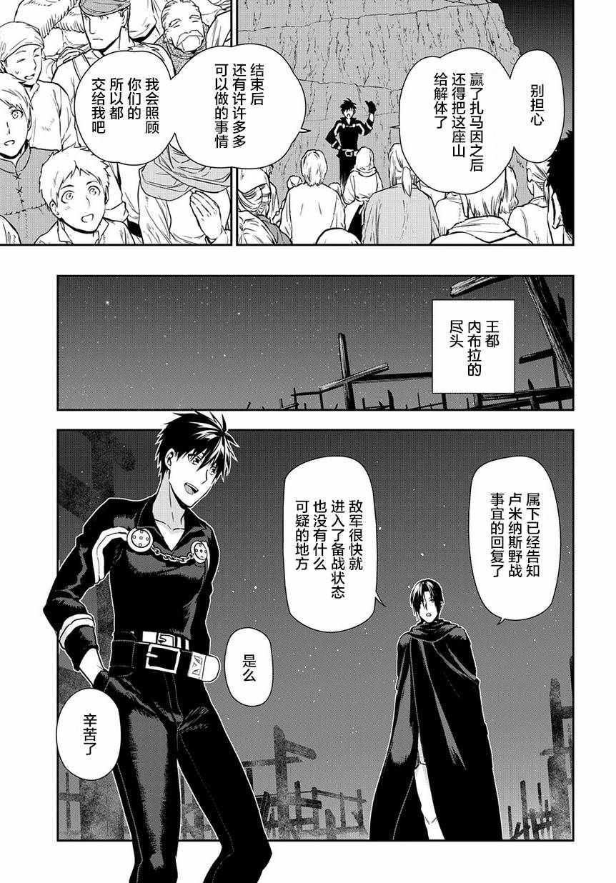 《雷恩Rain》漫画 092话