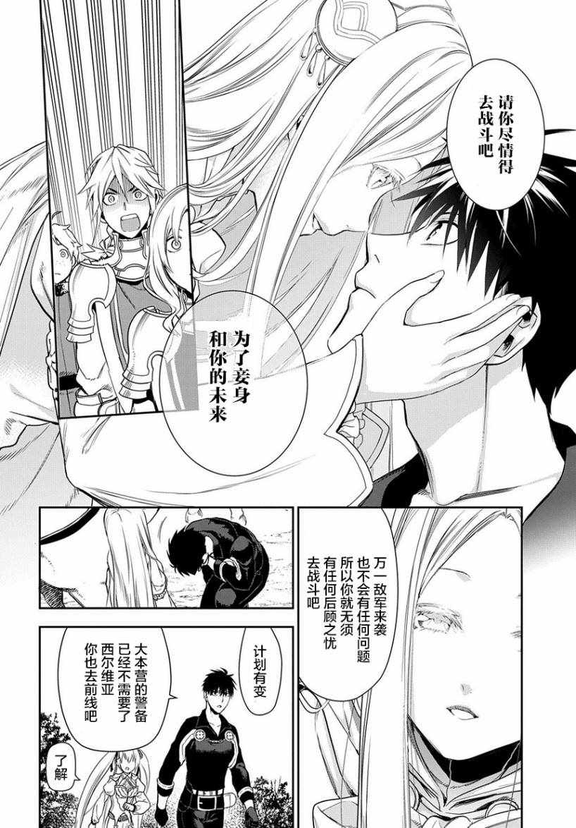 《雷恩Rain》漫画 093话