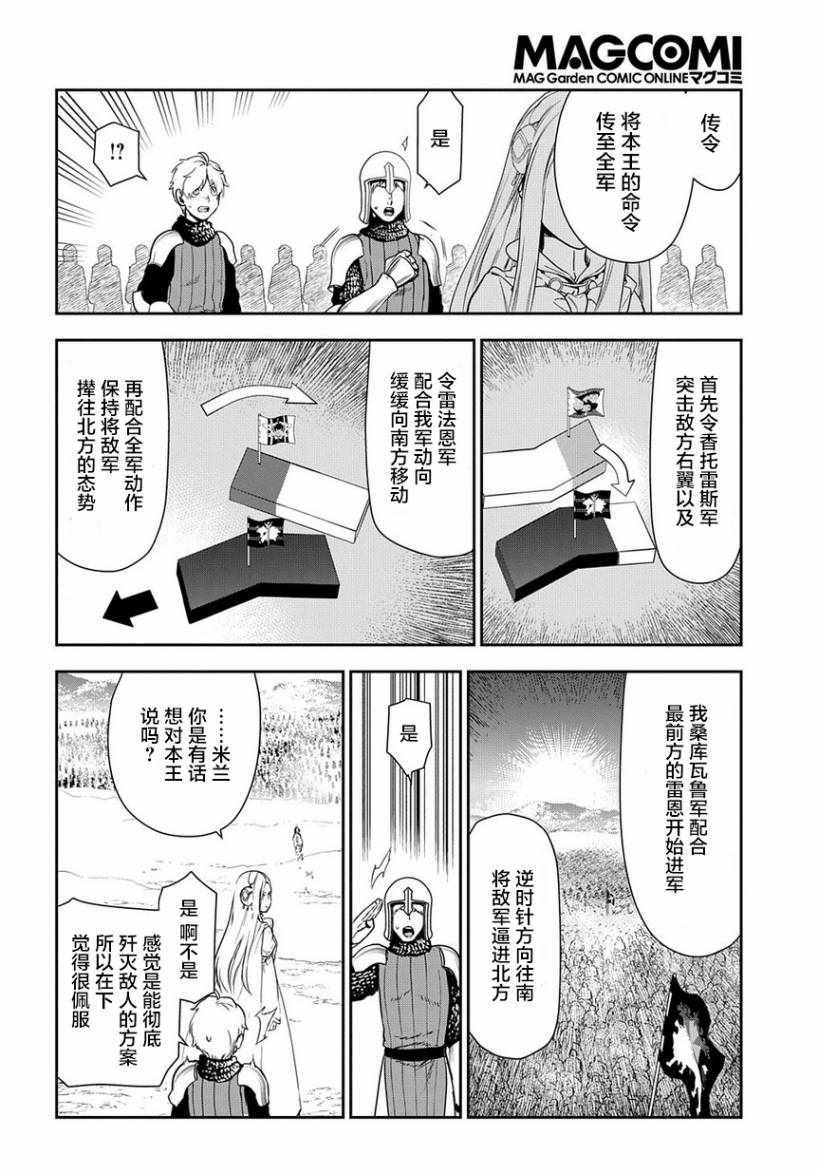 《雷恩Rain》漫画 093话