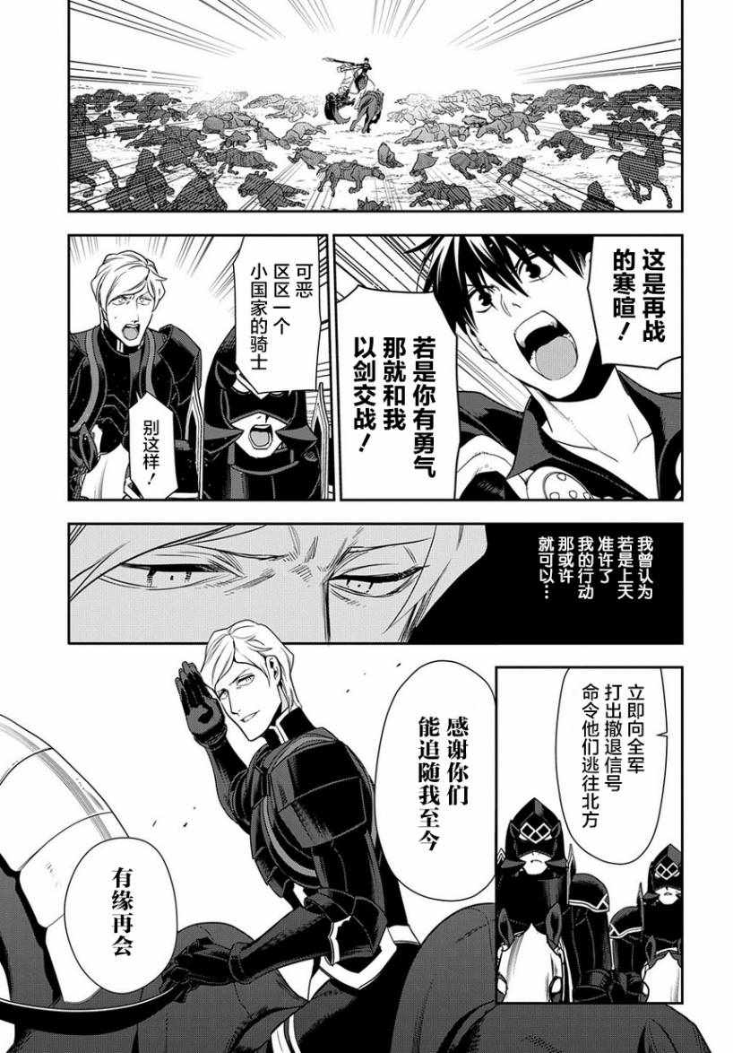 《雷恩Rain》漫画 093话