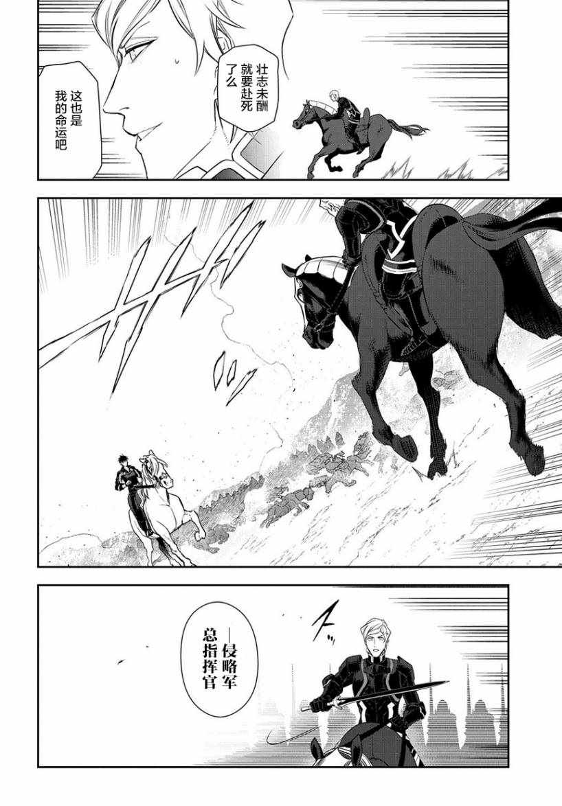 《雷恩Rain》漫画 093话