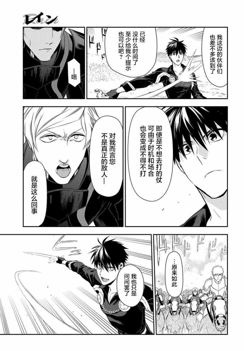 《雷恩Rain》漫画 093话