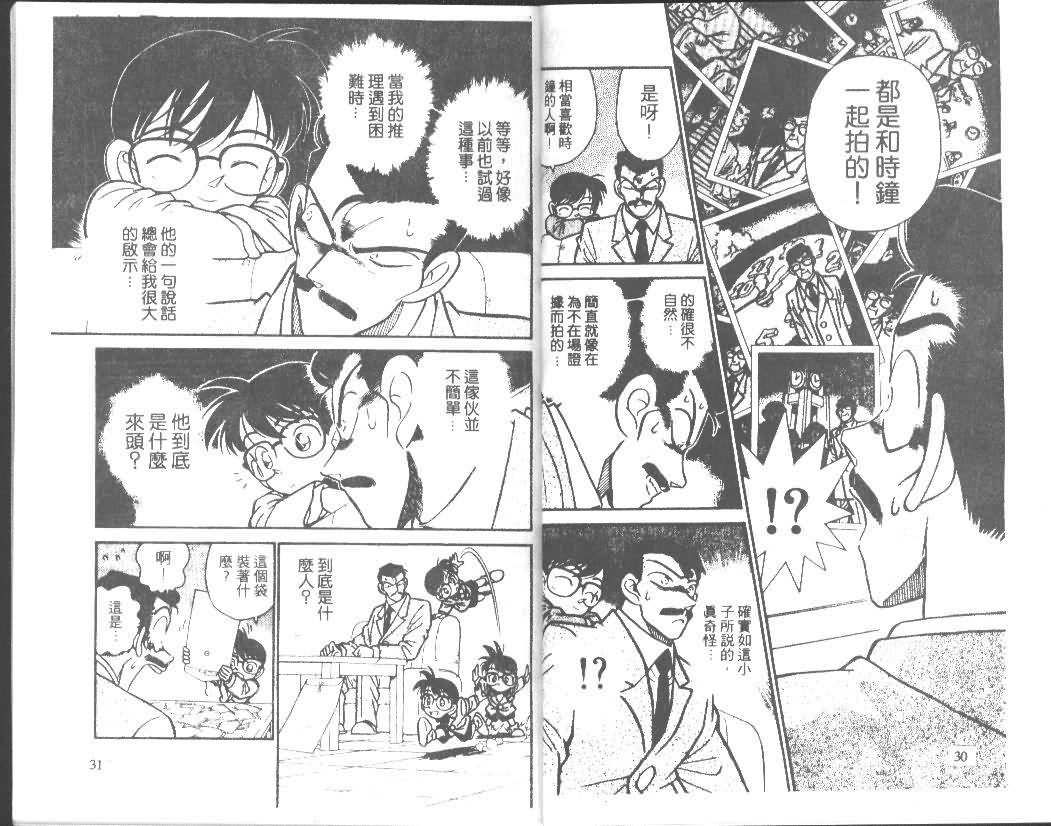 《名侦探柯南》漫画 conan_002卷