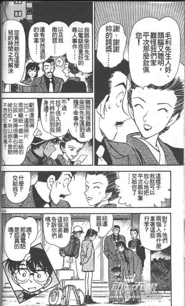 《名侦探柯南》漫画 conan_028卷