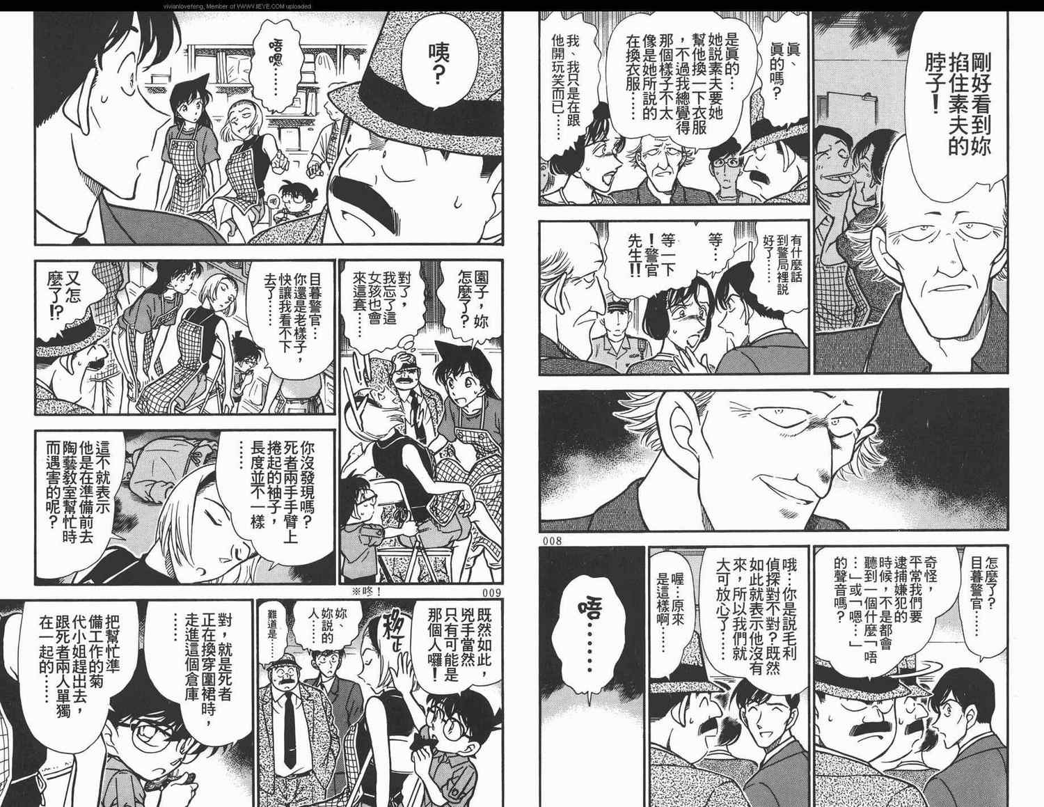 《名侦探柯南》漫画 conan_031卷