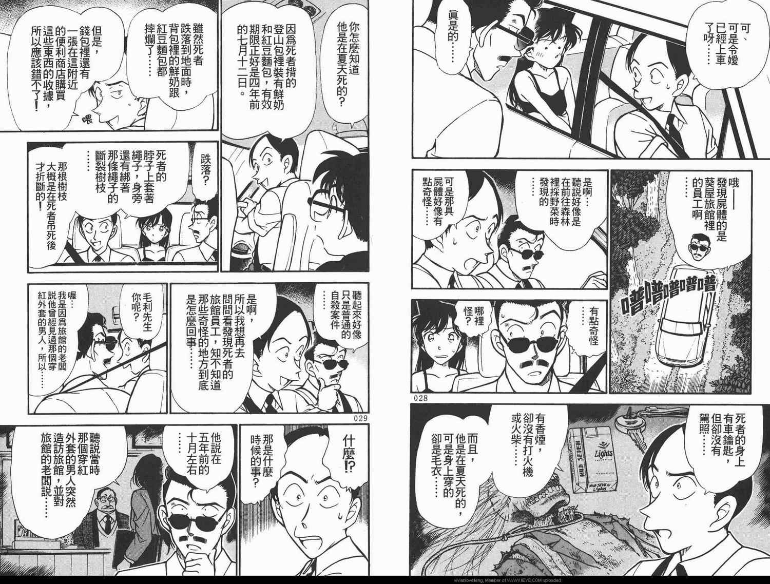 《名侦探柯南》漫画 conan_031卷