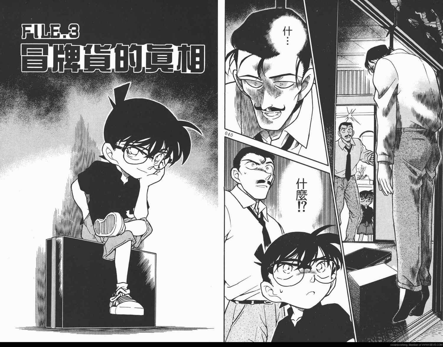 《名侦探柯南》漫画 conan_031卷