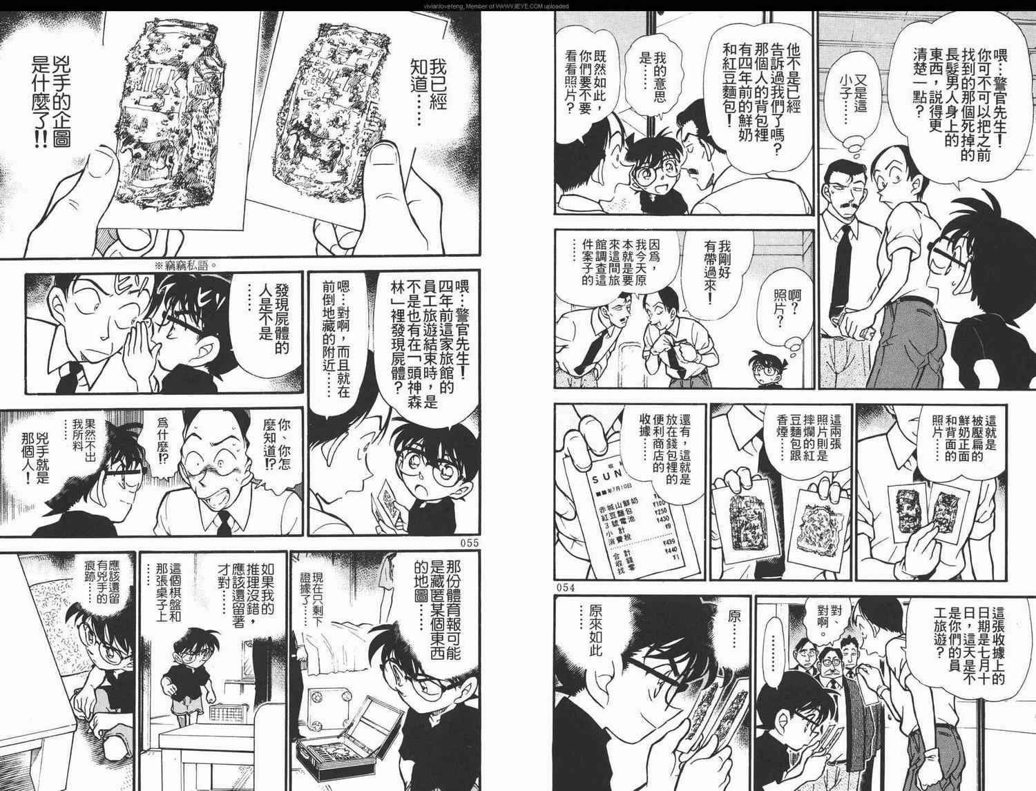 《名侦探柯南》漫画 conan_031卷