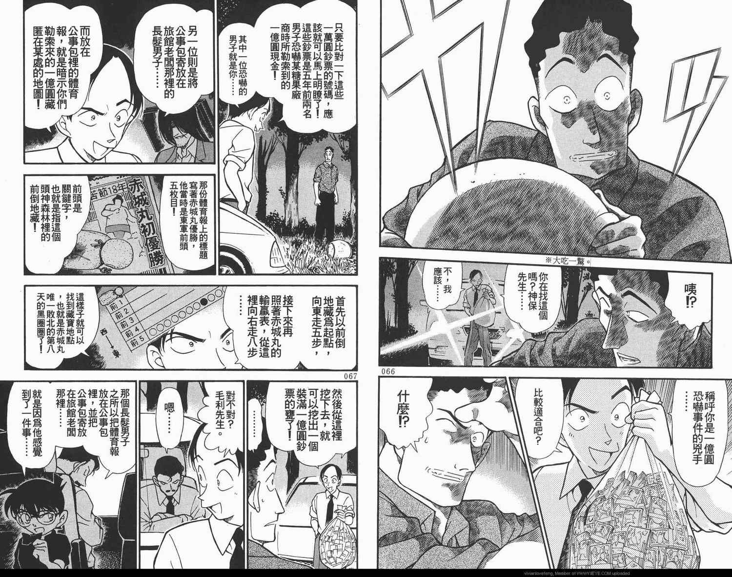 《名侦探柯南》漫画 conan_031卷