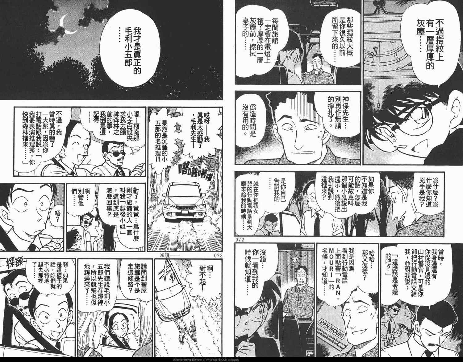 《名侦探柯南》漫画 conan_031卷