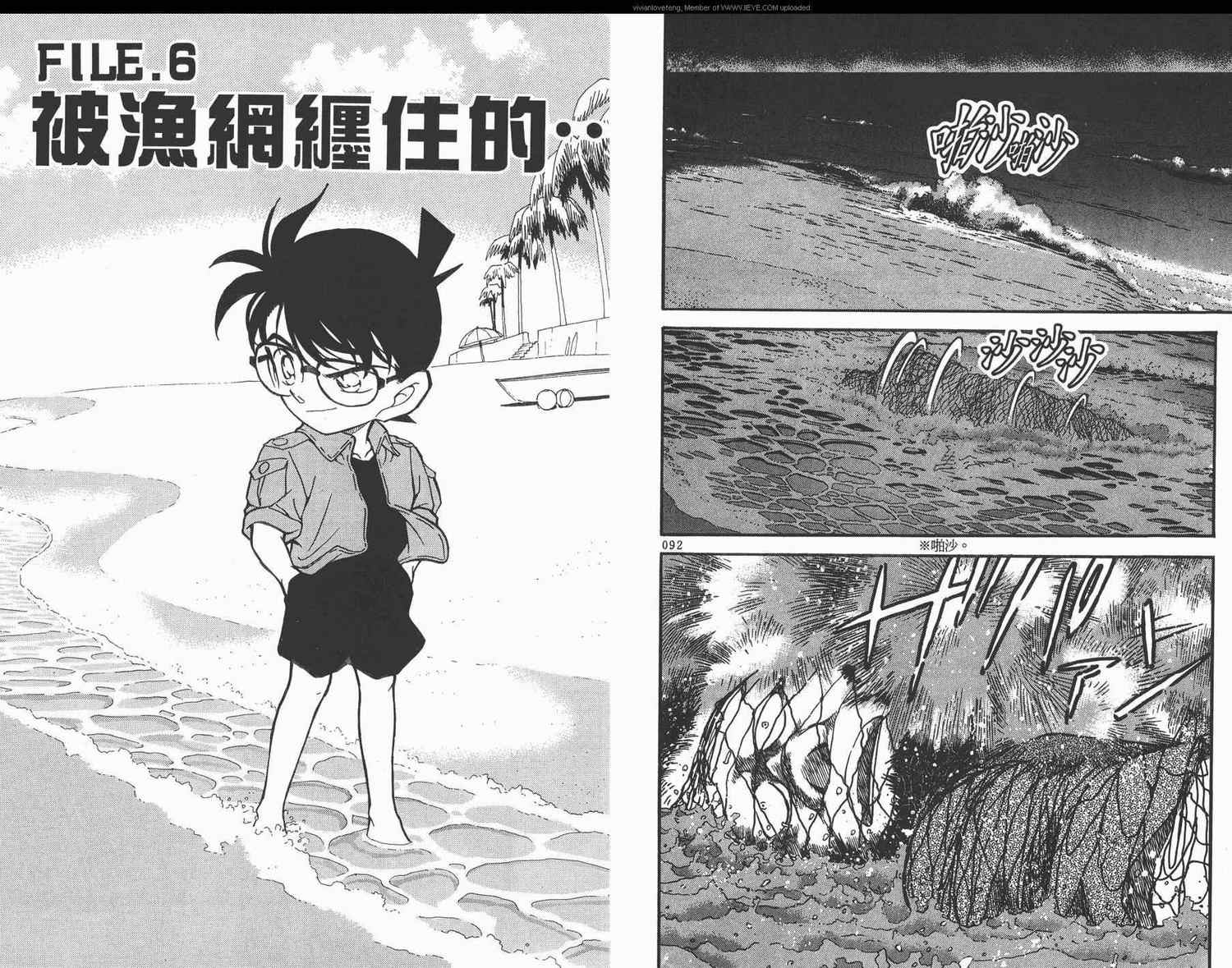 《名侦探柯南》漫画 conan_031卷