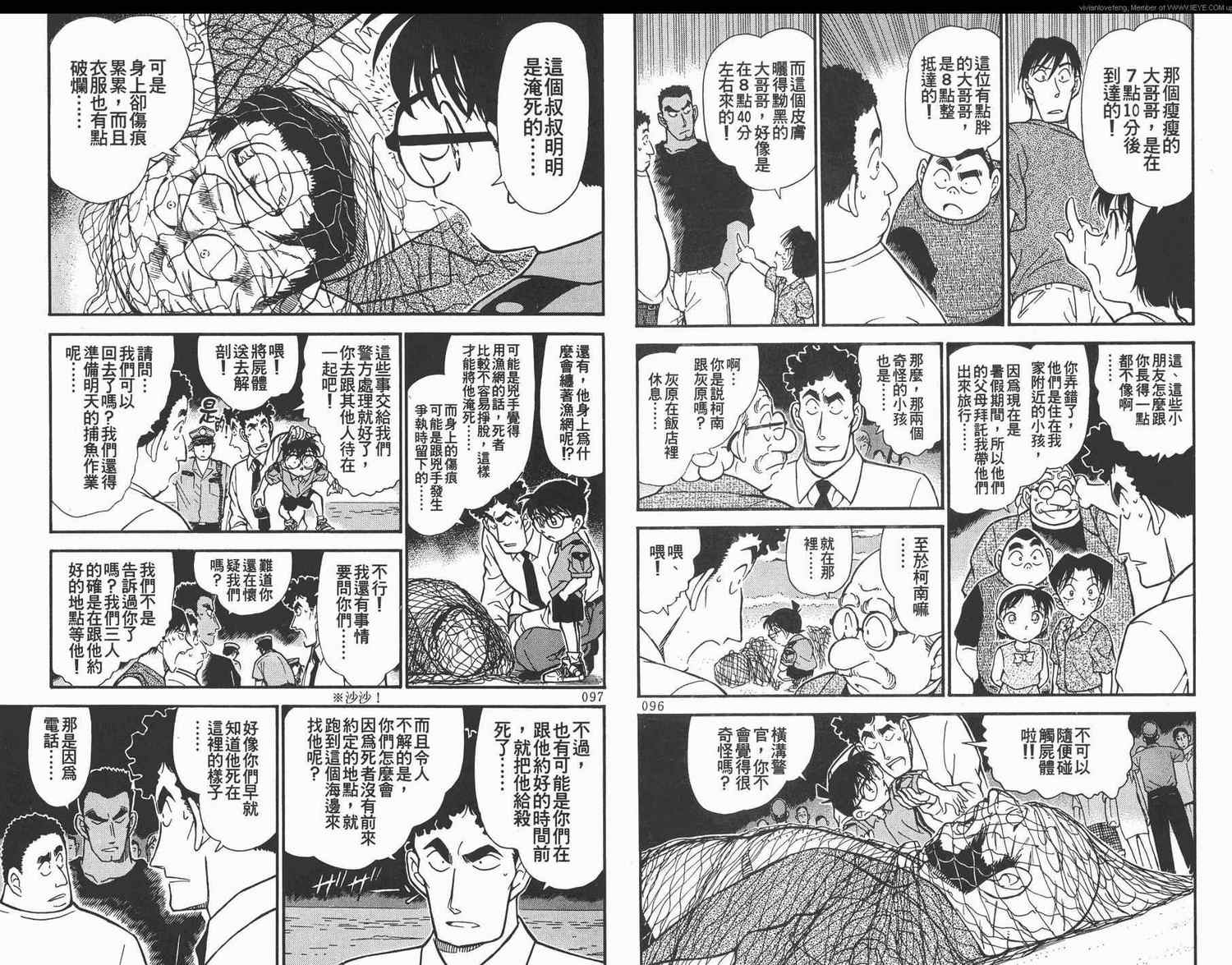 《名侦探柯南》漫画 conan_031卷