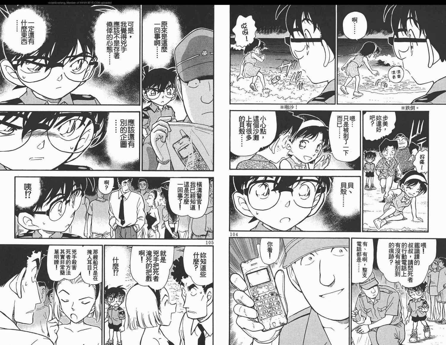 《名侦探柯南》漫画 conan_031卷