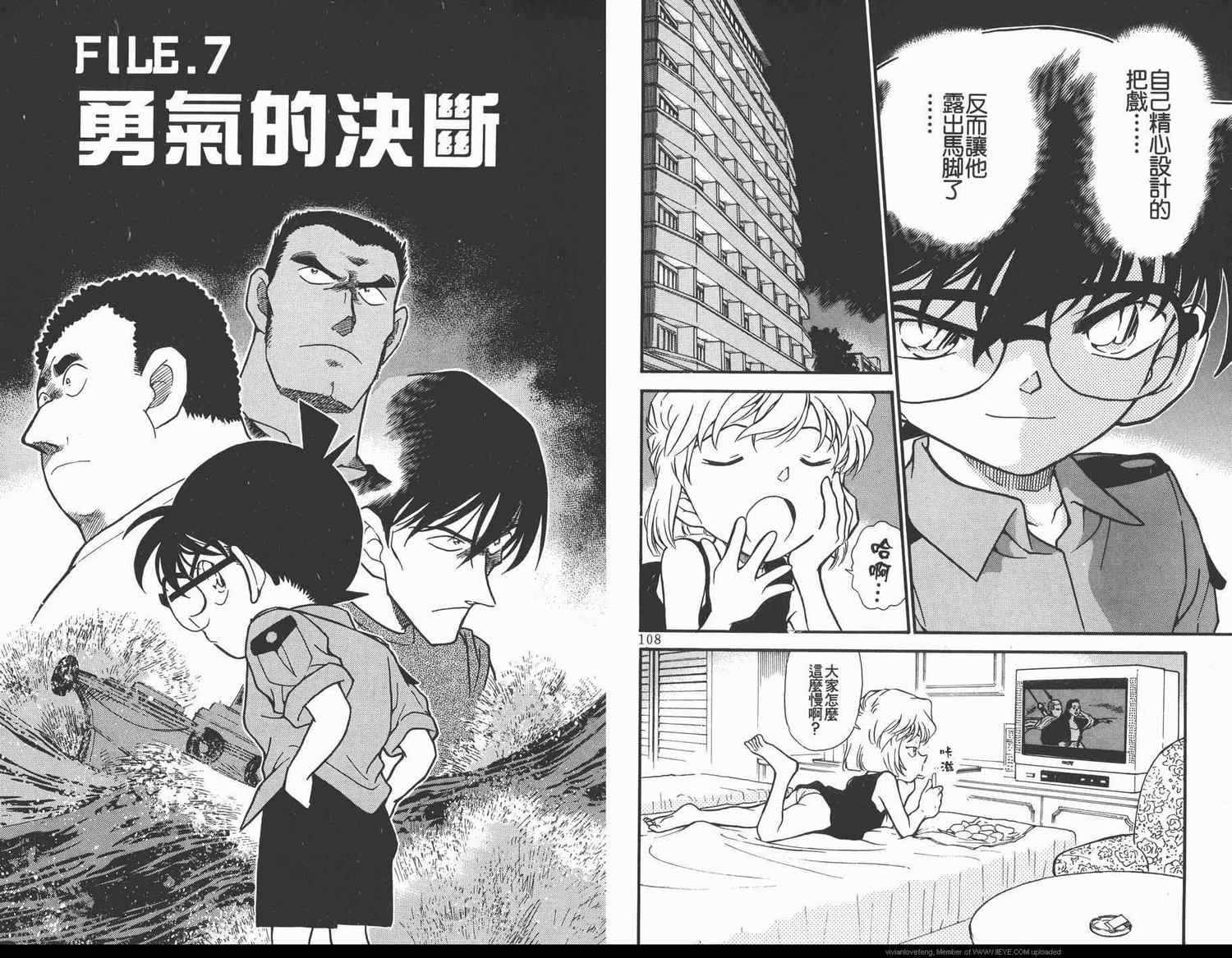 《名侦探柯南》漫画 conan_031卷