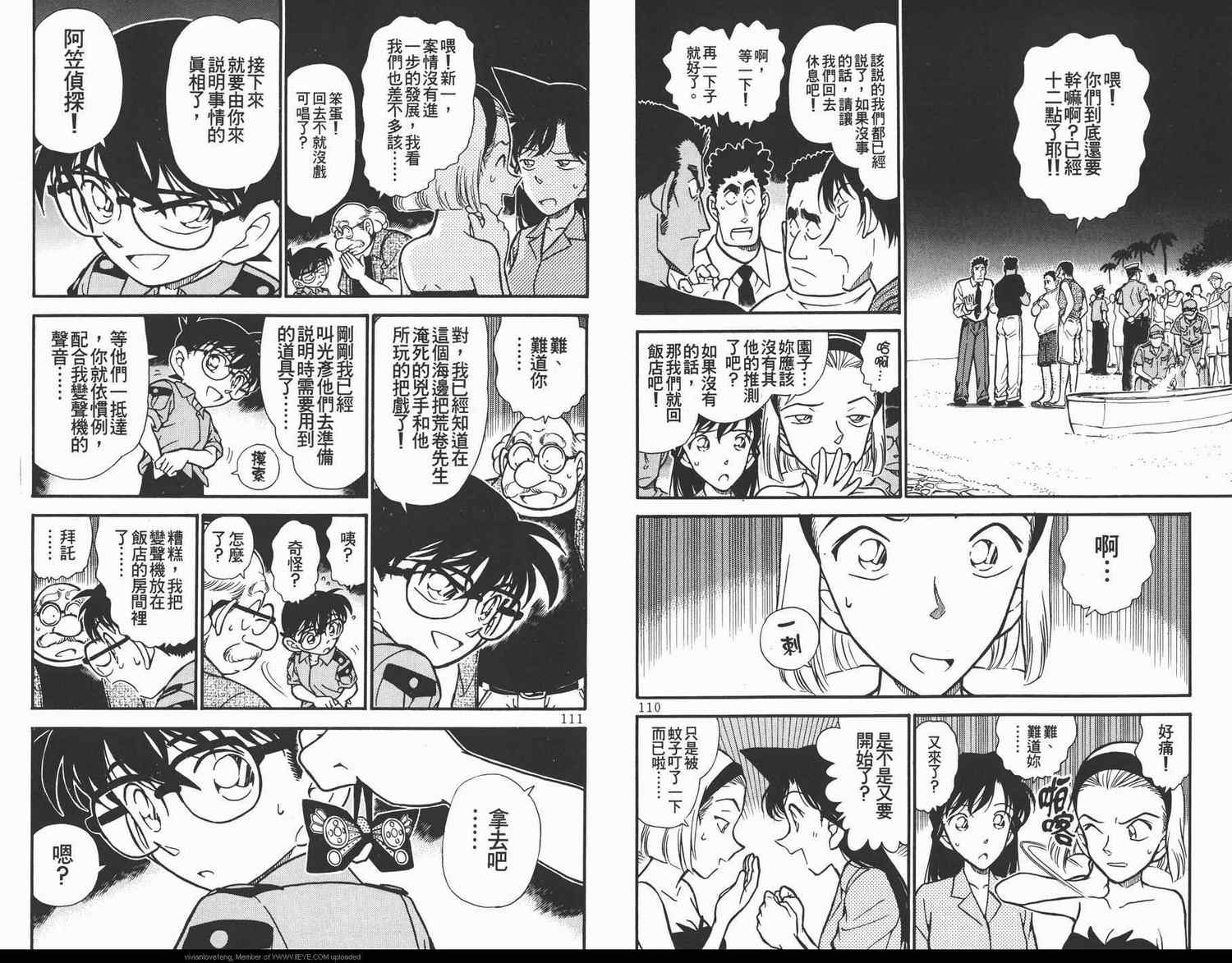 《名侦探柯南》漫画 conan_031卷