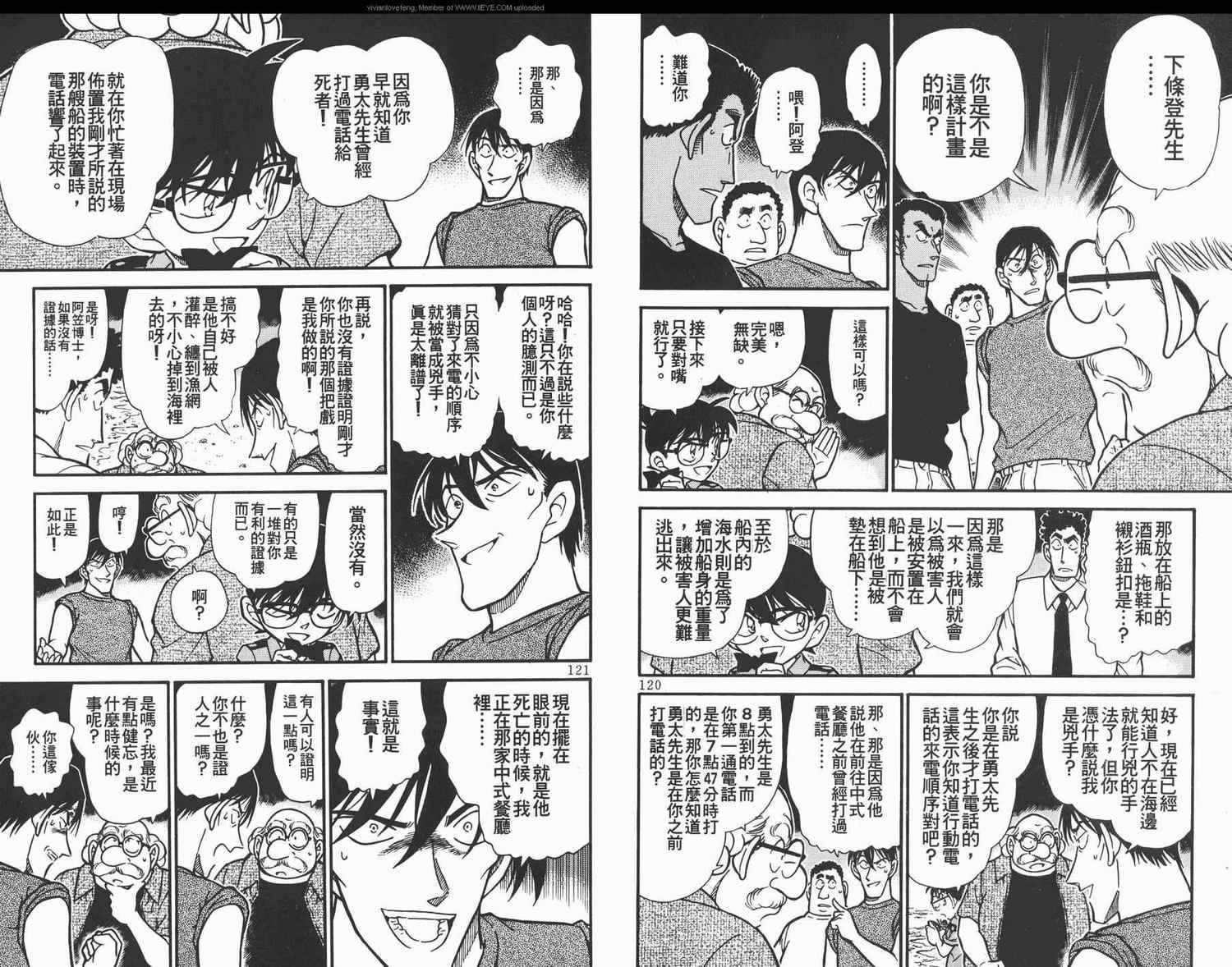 《名侦探柯南》漫画 conan_031卷