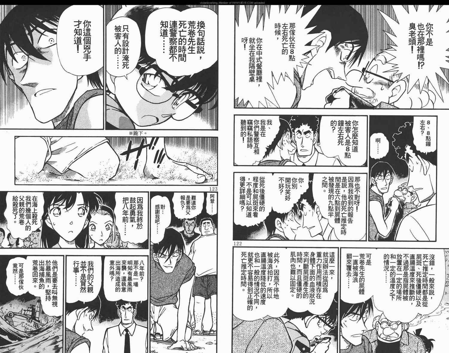 《名侦探柯南》漫画 conan_031卷