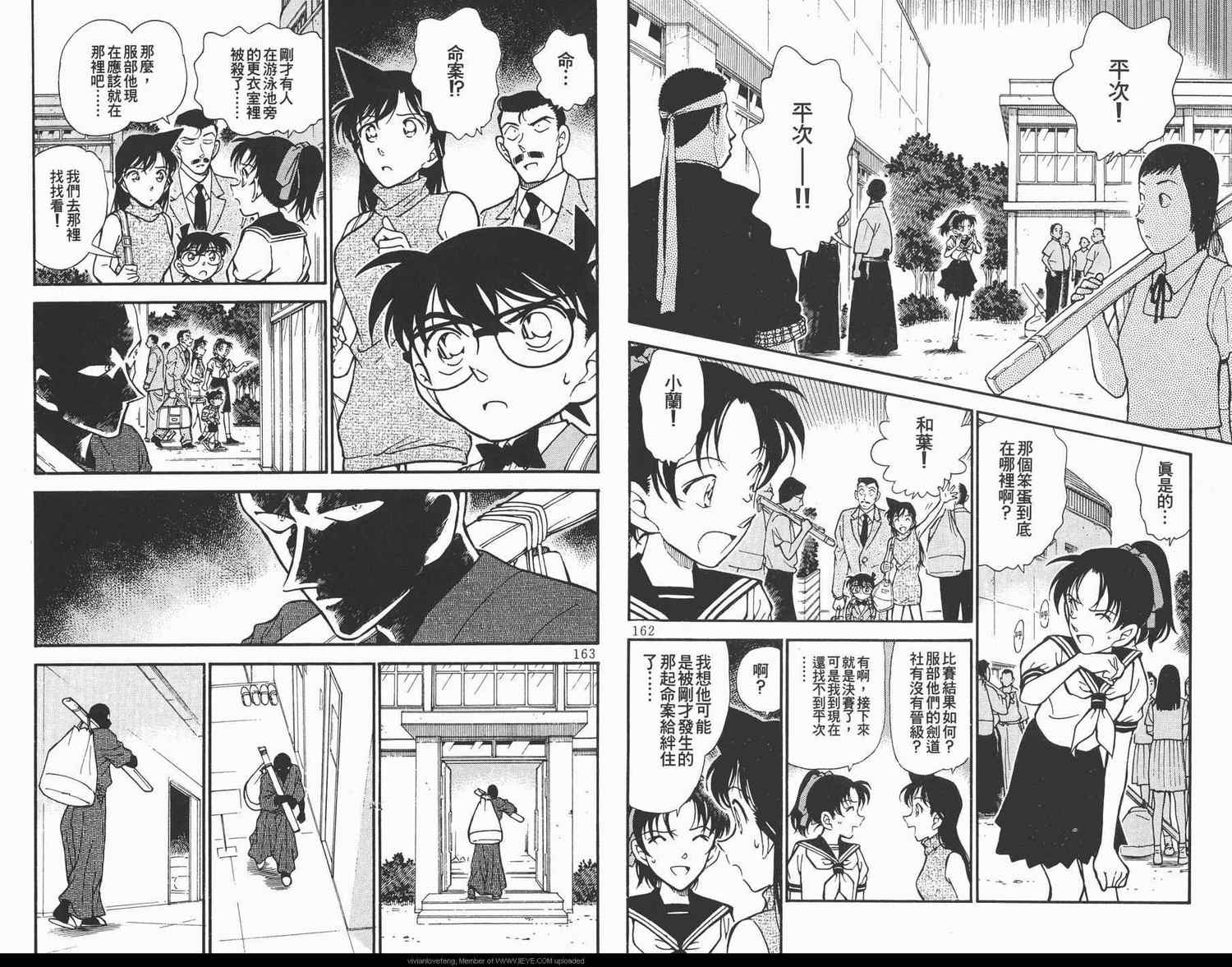 《名侦探柯南》漫画 conan_031卷