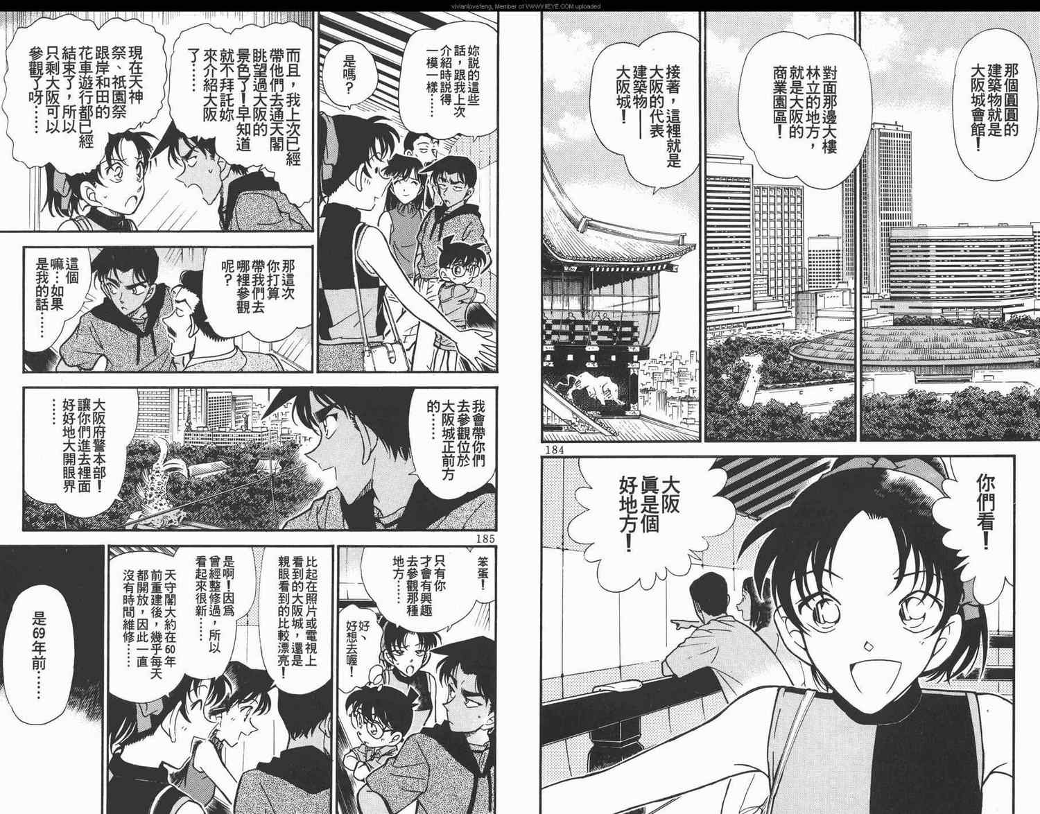 《名侦探柯南》漫画 conan_031卷