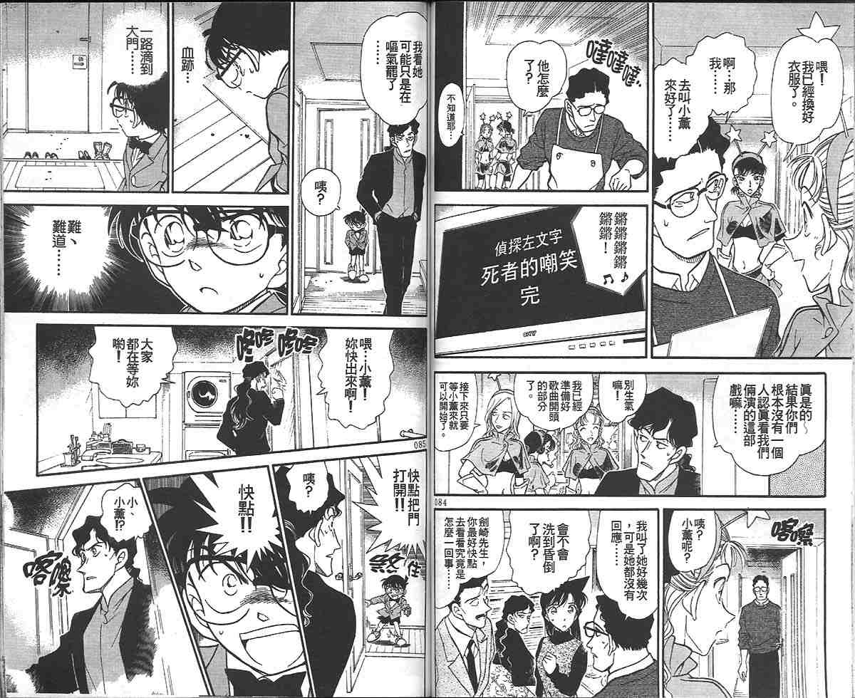 《名侦探柯南》漫画 conan_032卷
