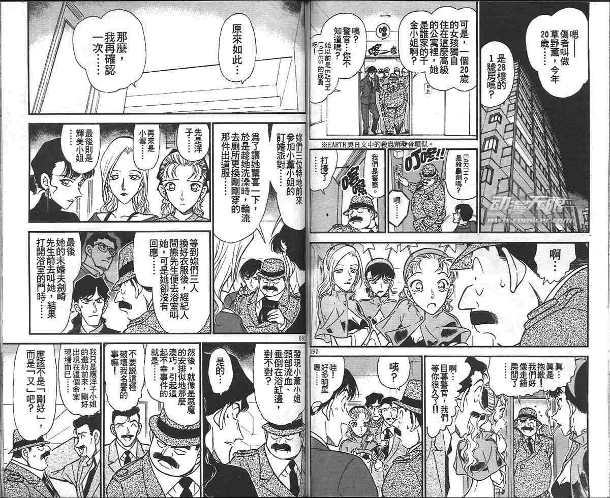 《名侦探柯南》漫画 conan_032卷