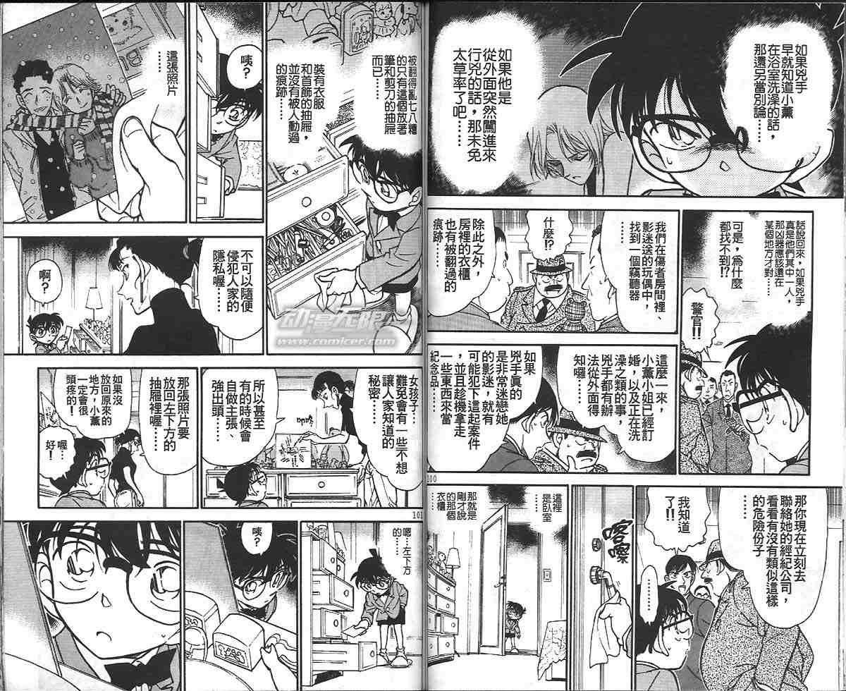 《名侦探柯南》漫画 conan_032卷